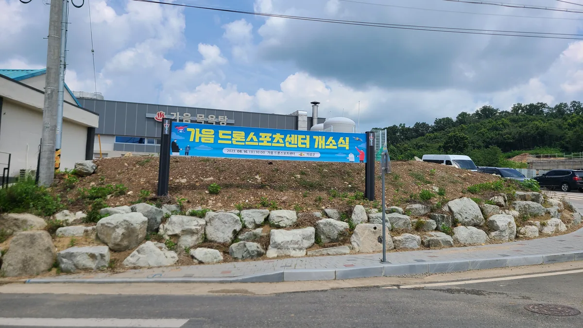 가음목욕탕 사진