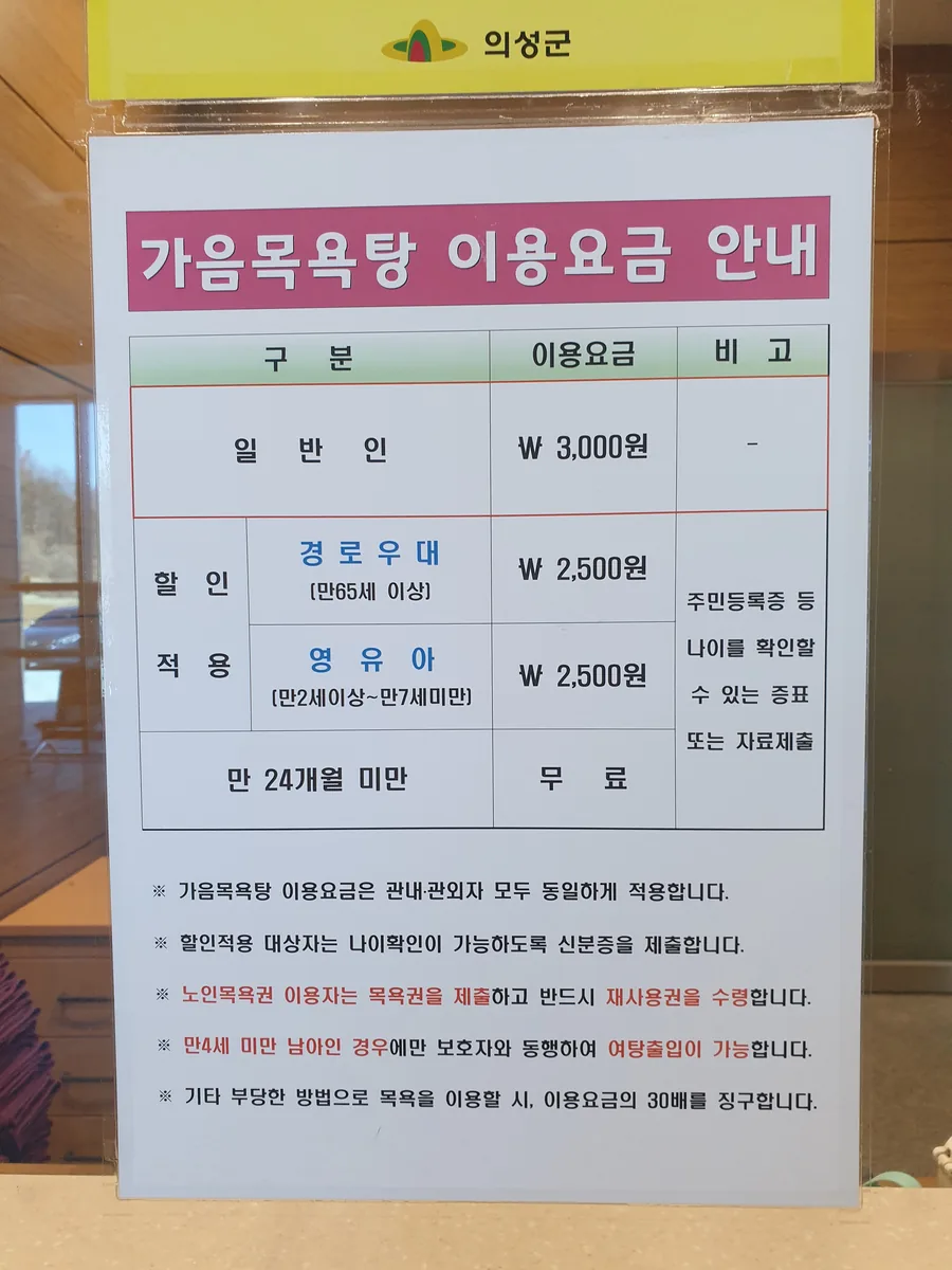 가음목욕탕 사진