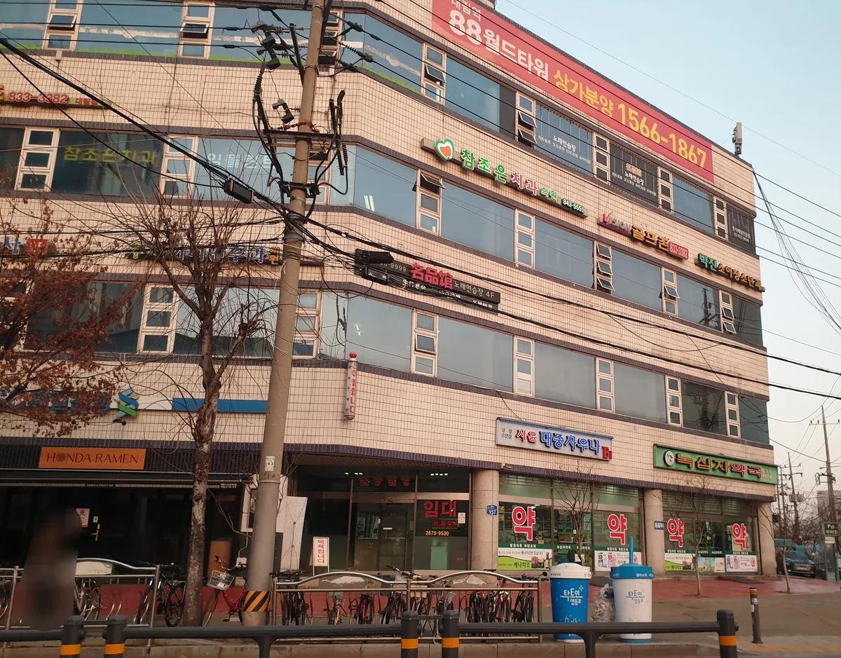 서윤목욕탕 사진