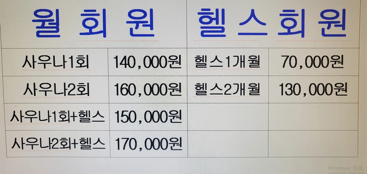 마린한증사우나 사진