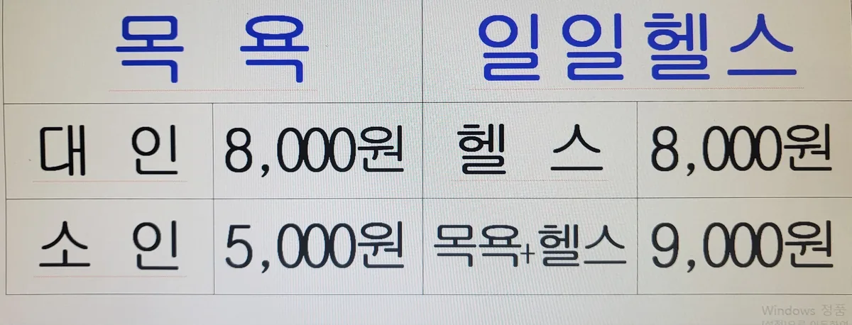 마린한증사우나 사진