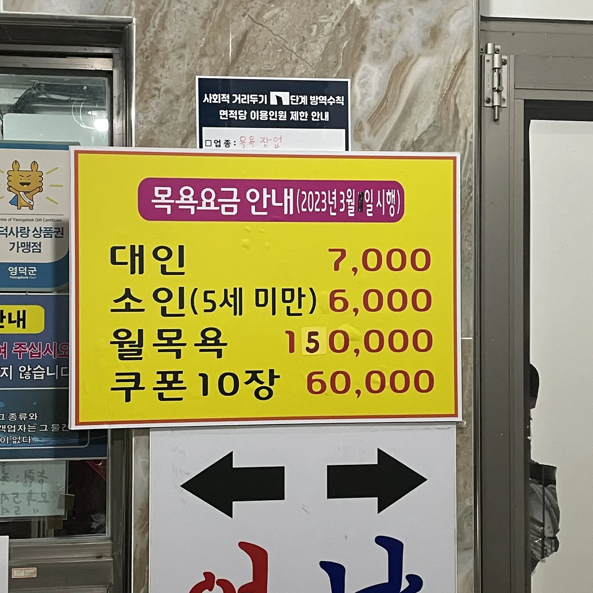 삼양탕 사진