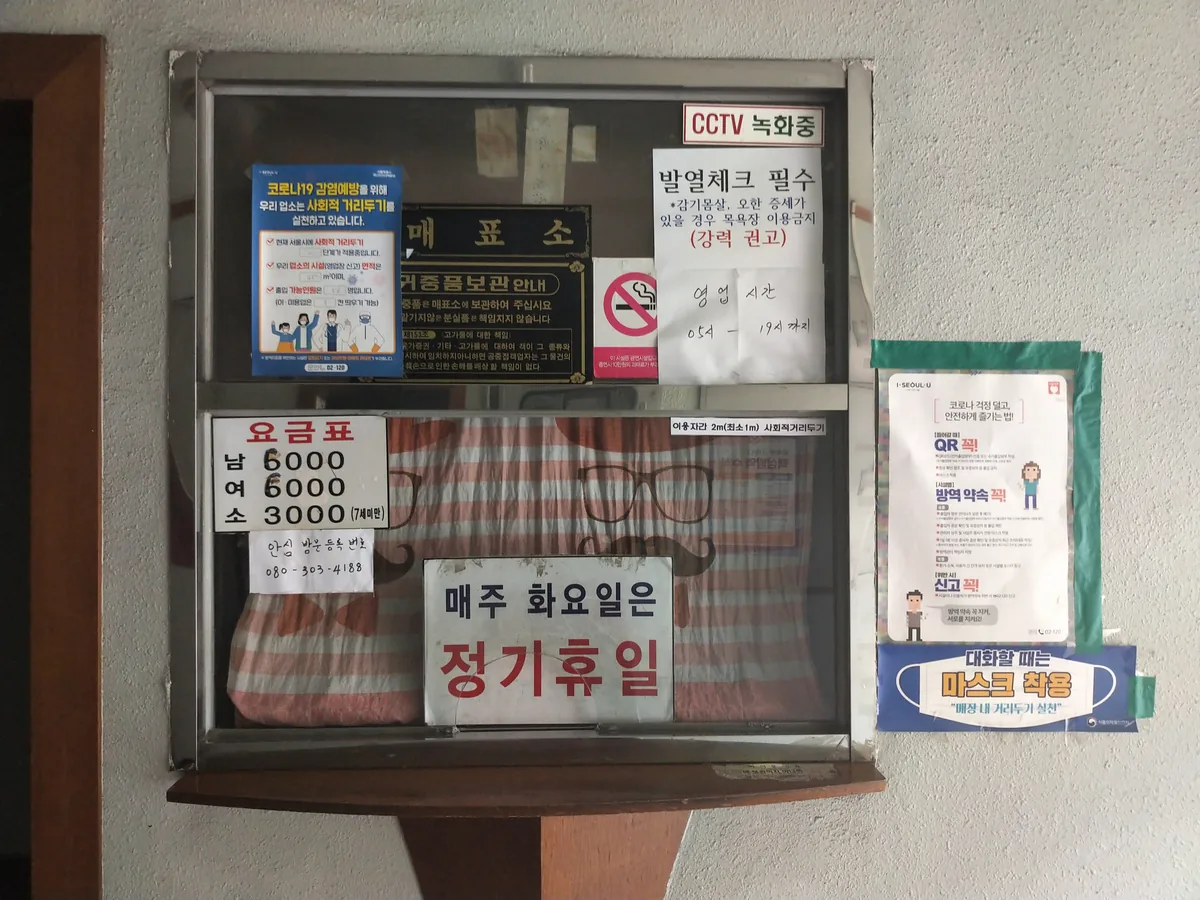 학산사우나 사진
