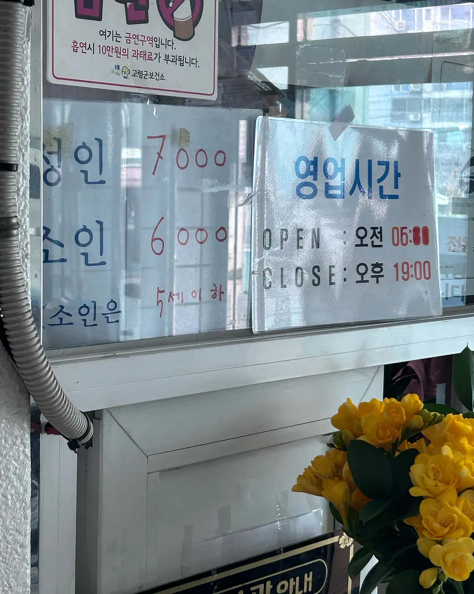 다산목욕탕 사진