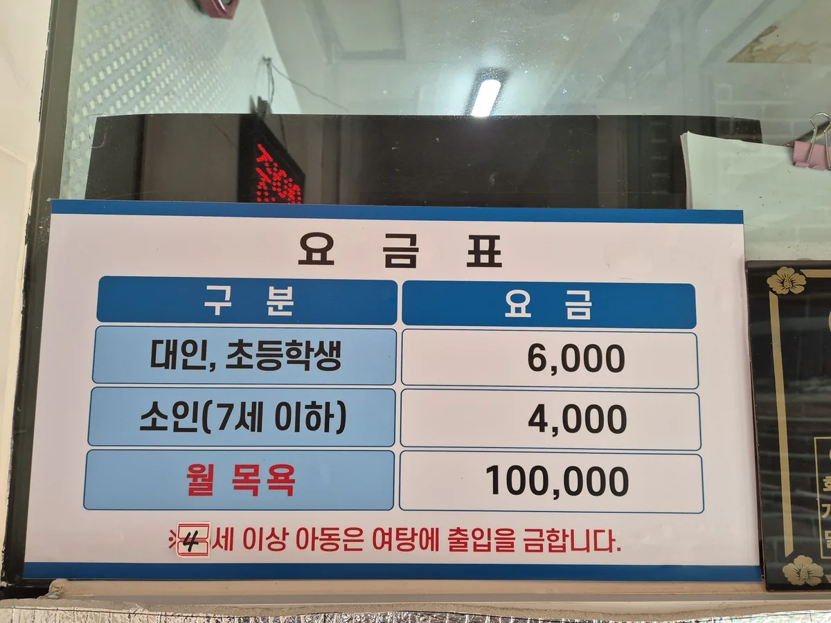 가천탕 사진