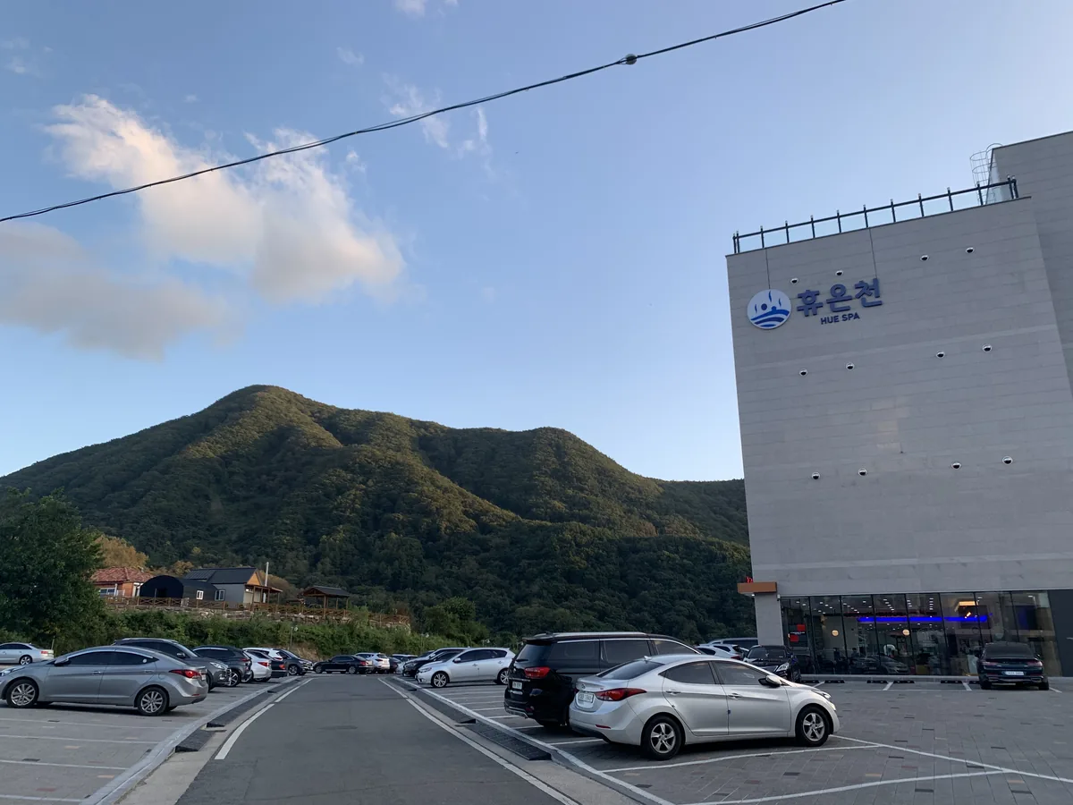 휴온천 사진