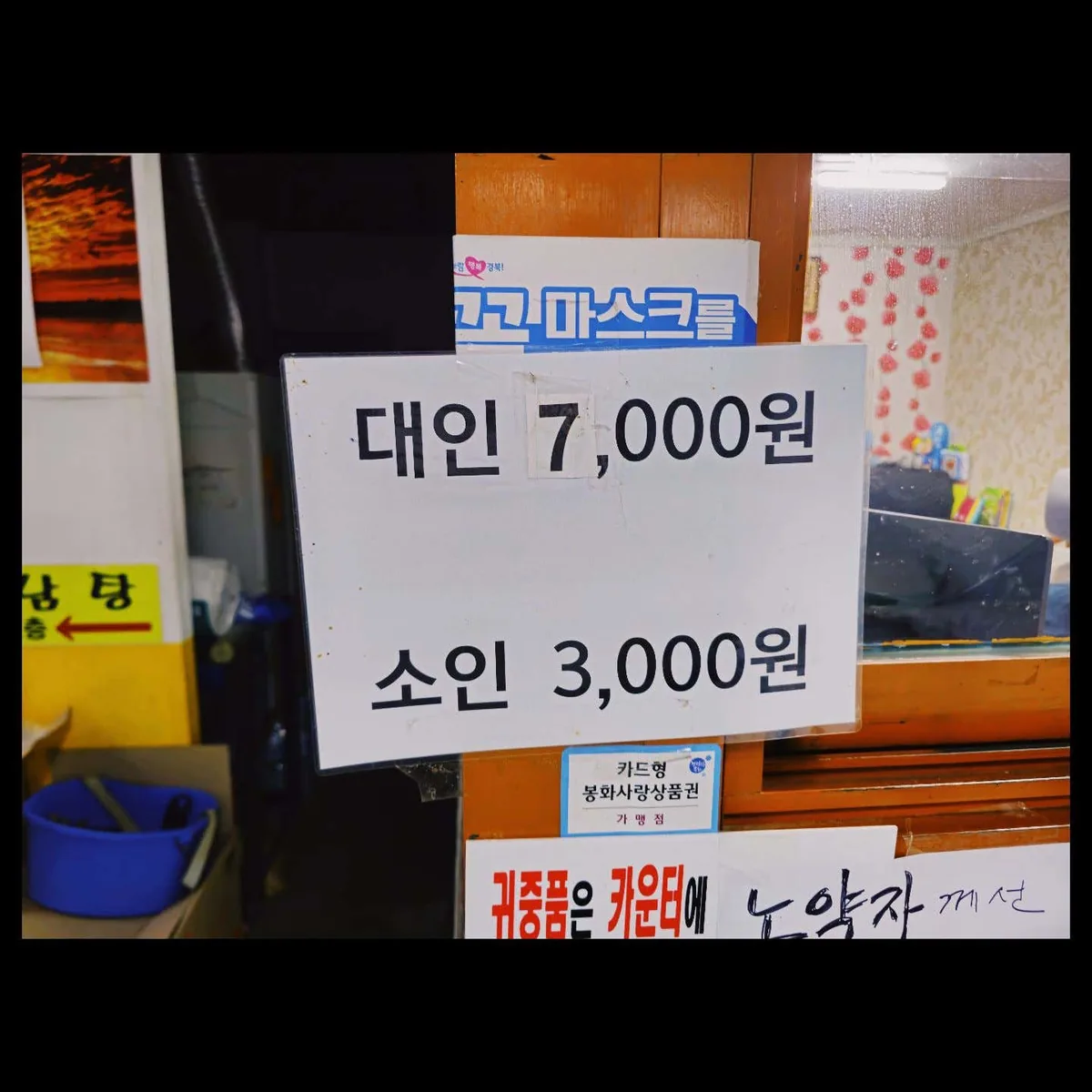 세현목욕탕 사진