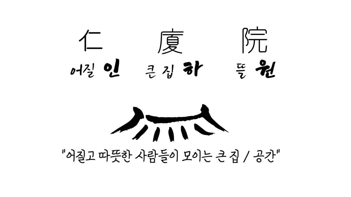 카페인하원 사진