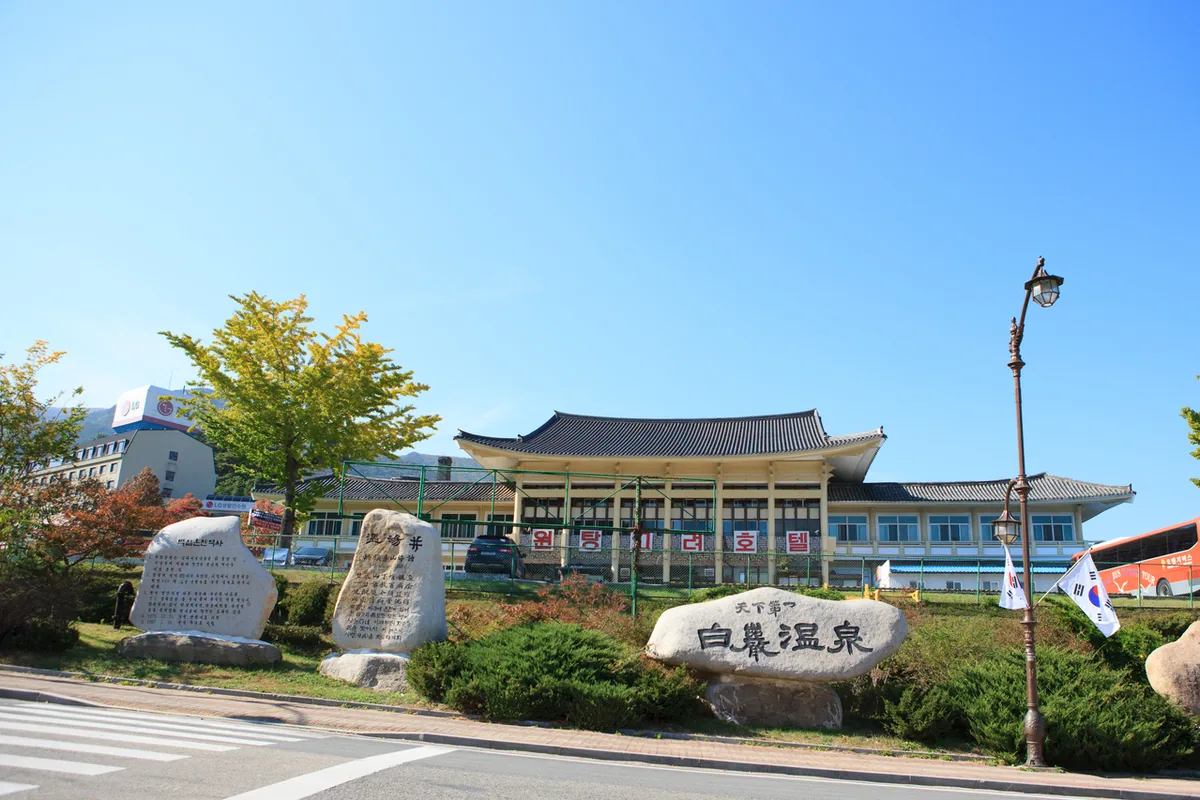 백암온천 태백호텔 목욕탕 사진