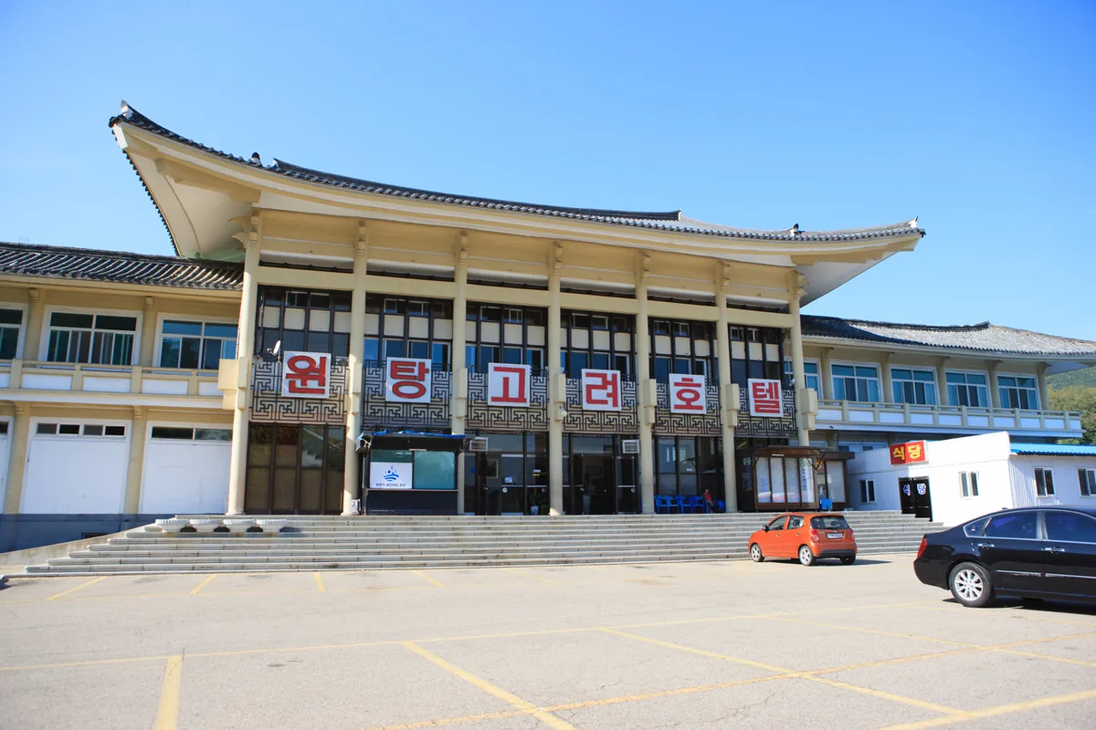 백암온천 태백호텔 목욕탕 사진