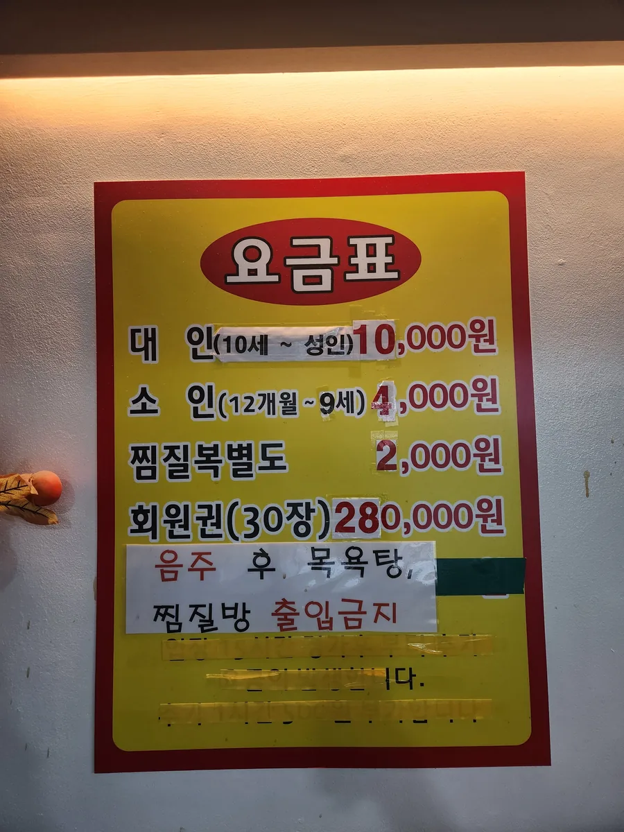 대림불가마사우나 사진