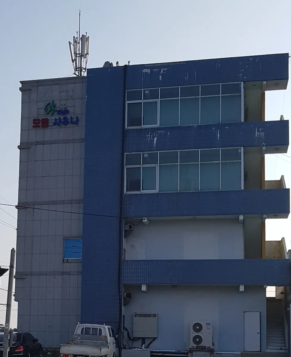 휴모텔.휴사우나 사진