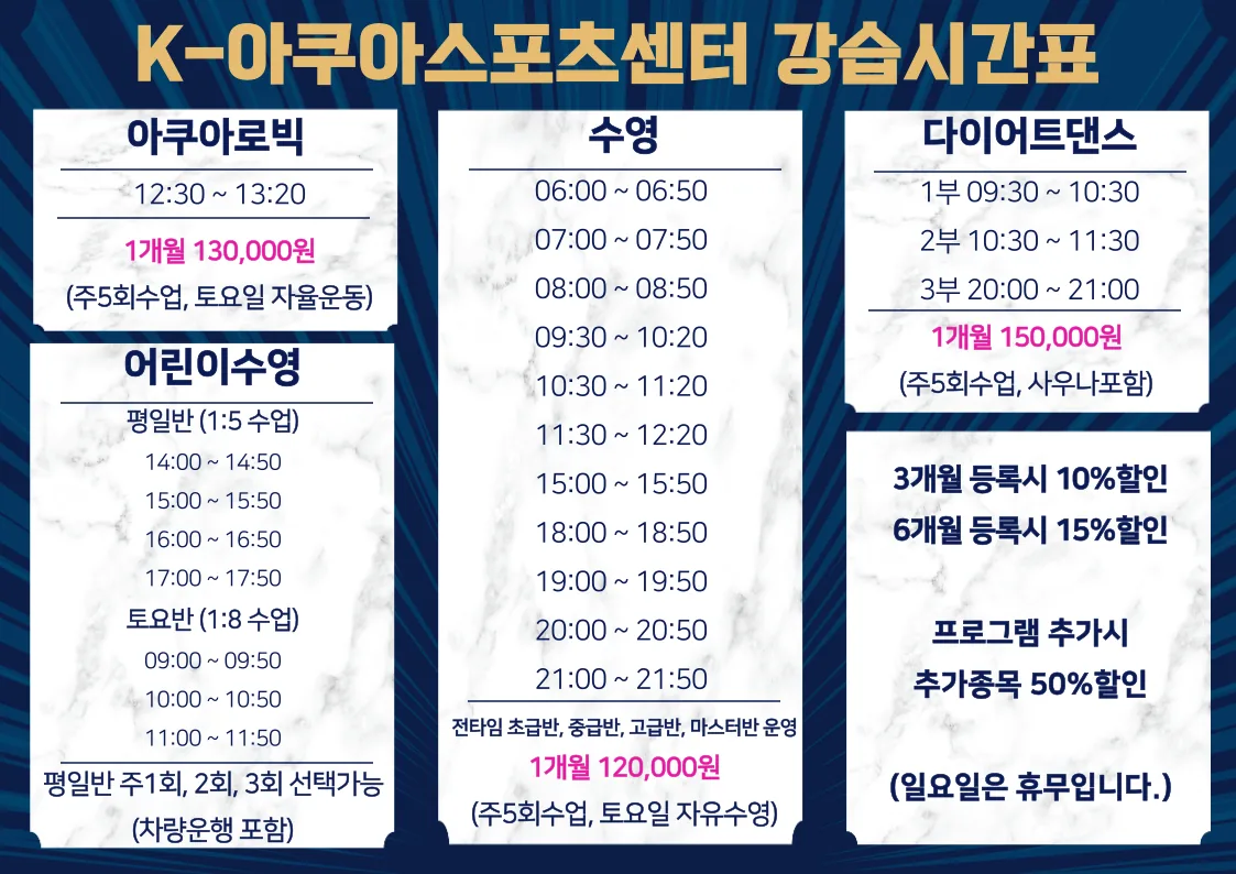 케이아쿠아스포츠센터 사진