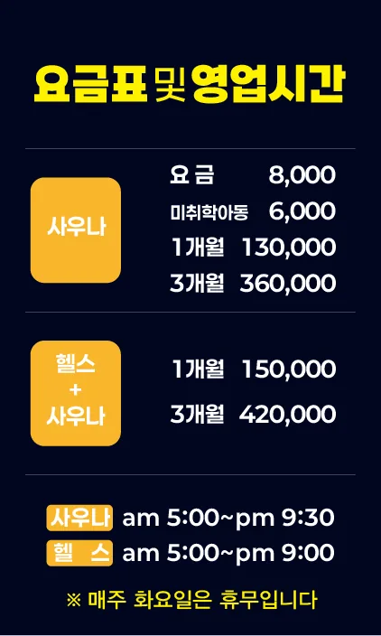정촌 유황 사우나 사진