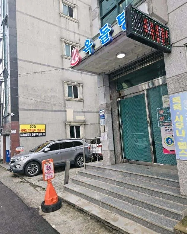 옥돌탕 사진