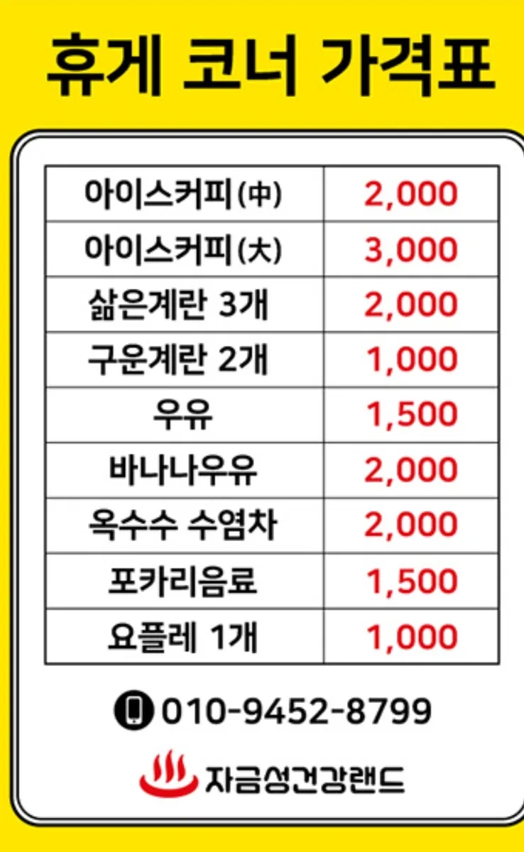 자금성 건강랜드 사진