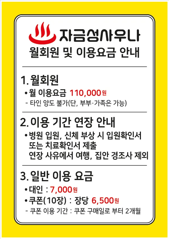 자금성 건강랜드 사진