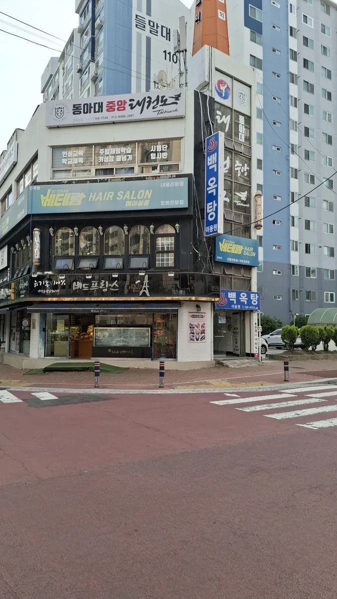 백옥목욕탕 사진