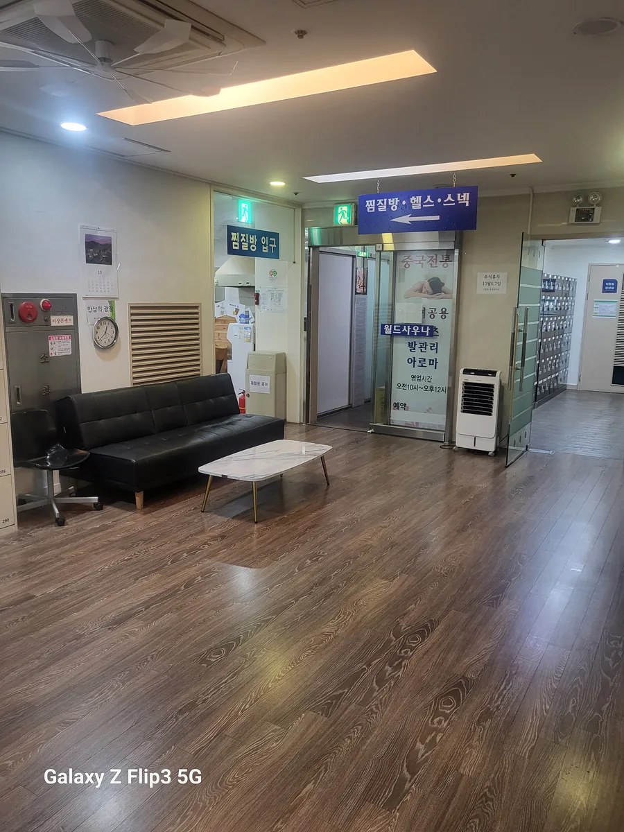 월드사우나 사진