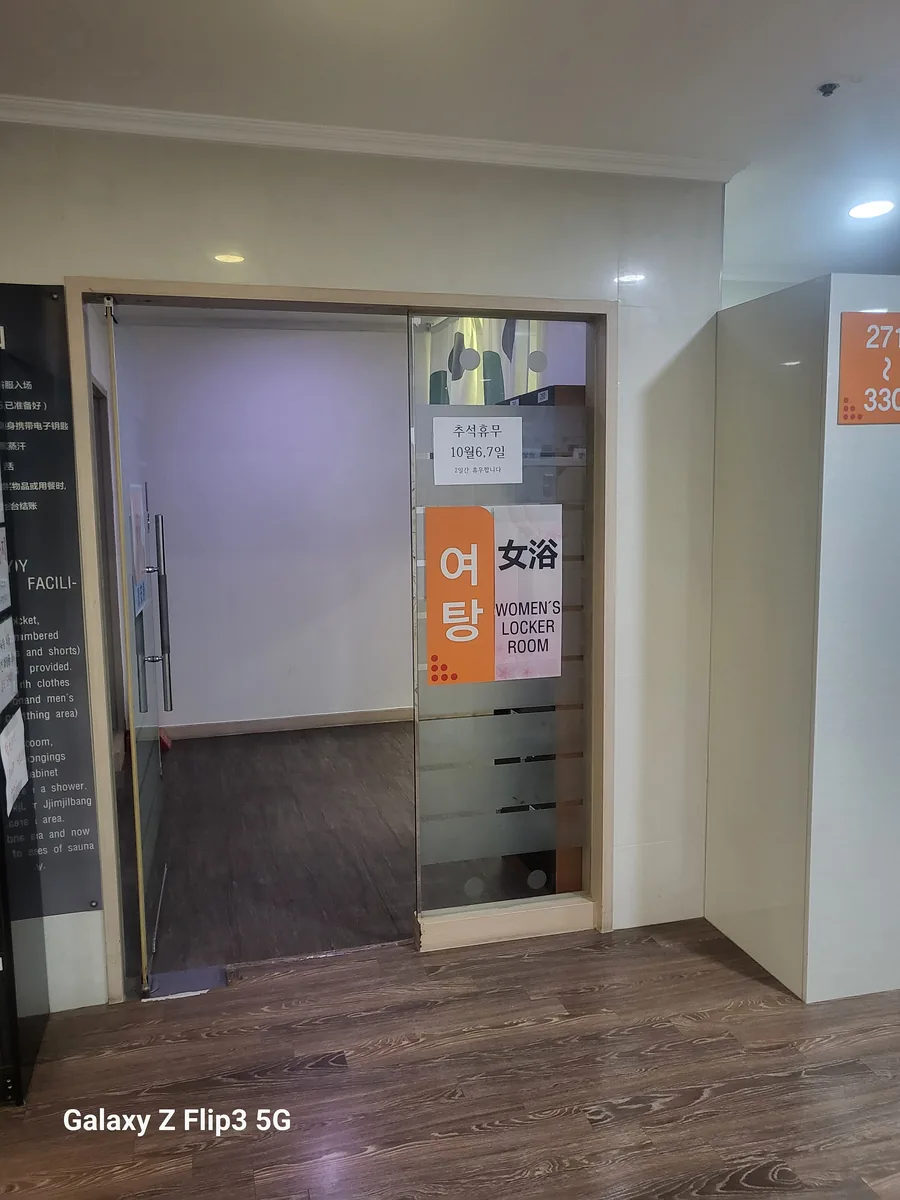 월드사우나 사진