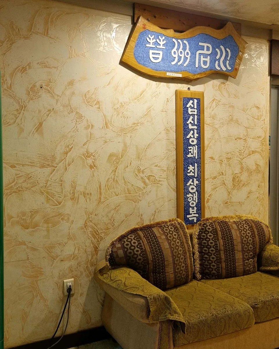 진주스파랜드 사진