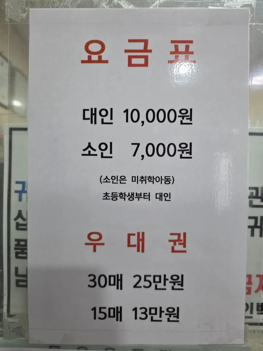 나포리해수사우나 사진