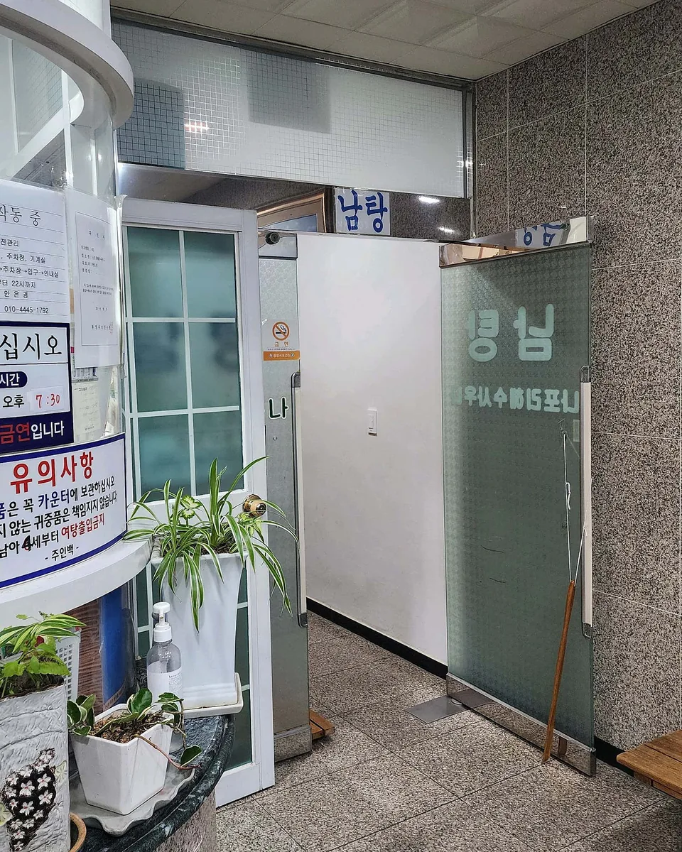 나포리해수사우나 사진