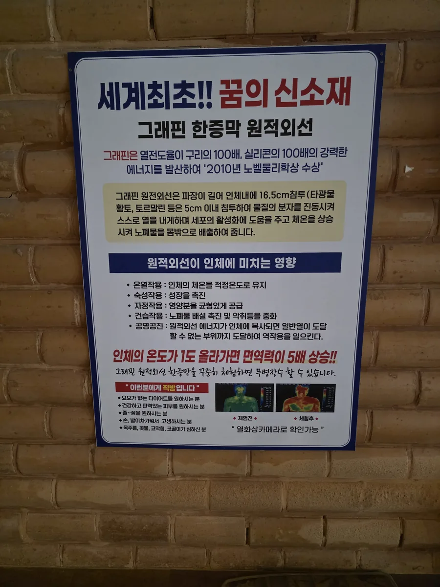 테마찜질방 사진