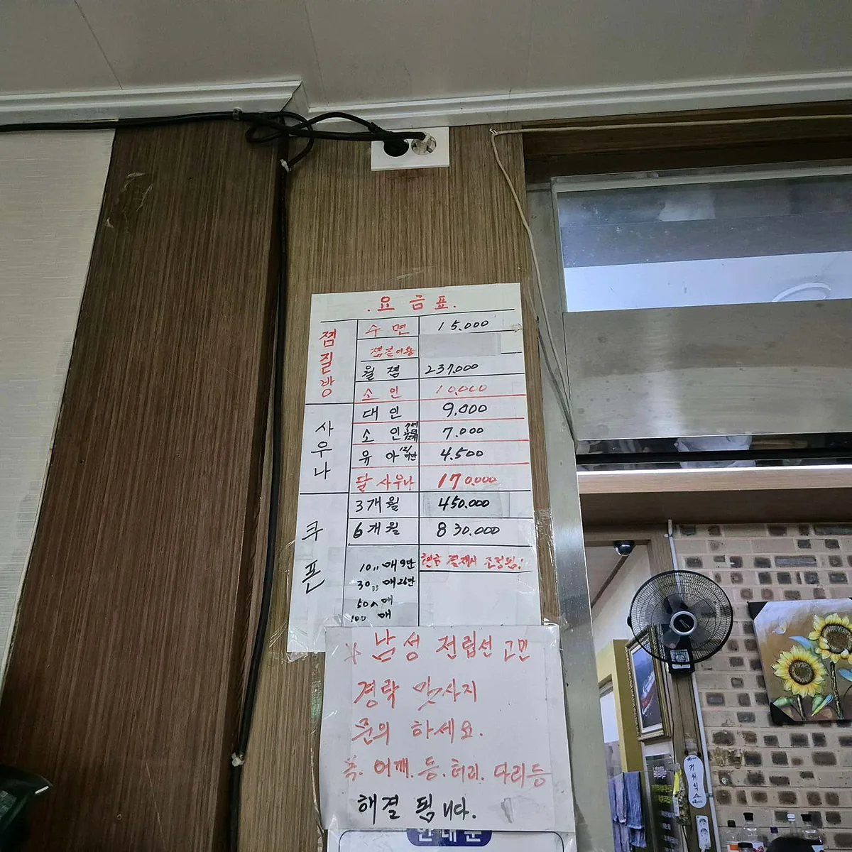 화진주찜질사우나 사진