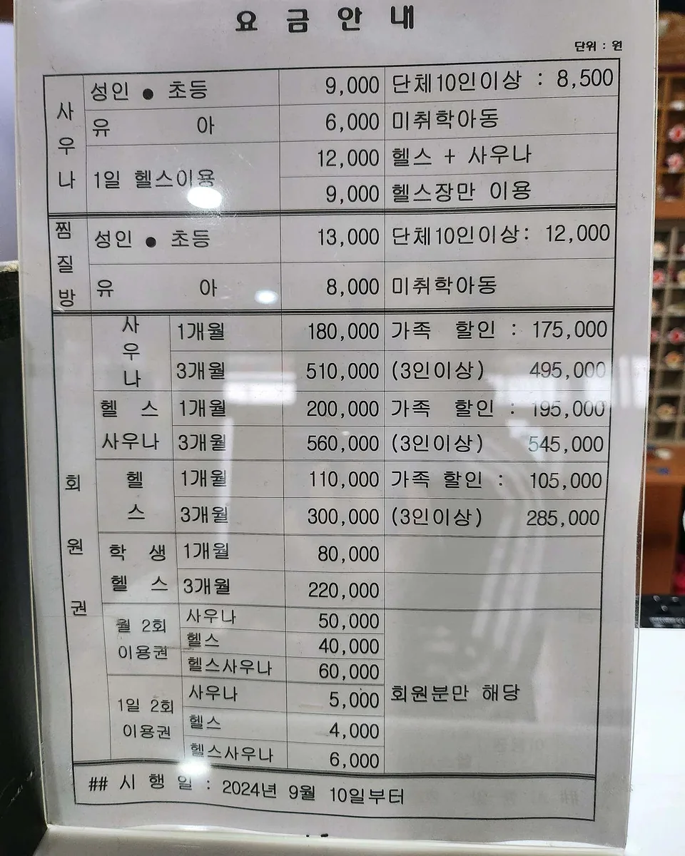 통영파라스파 사진