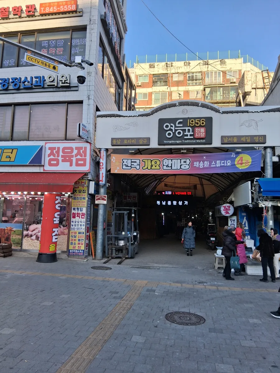 동남사우나 사진
