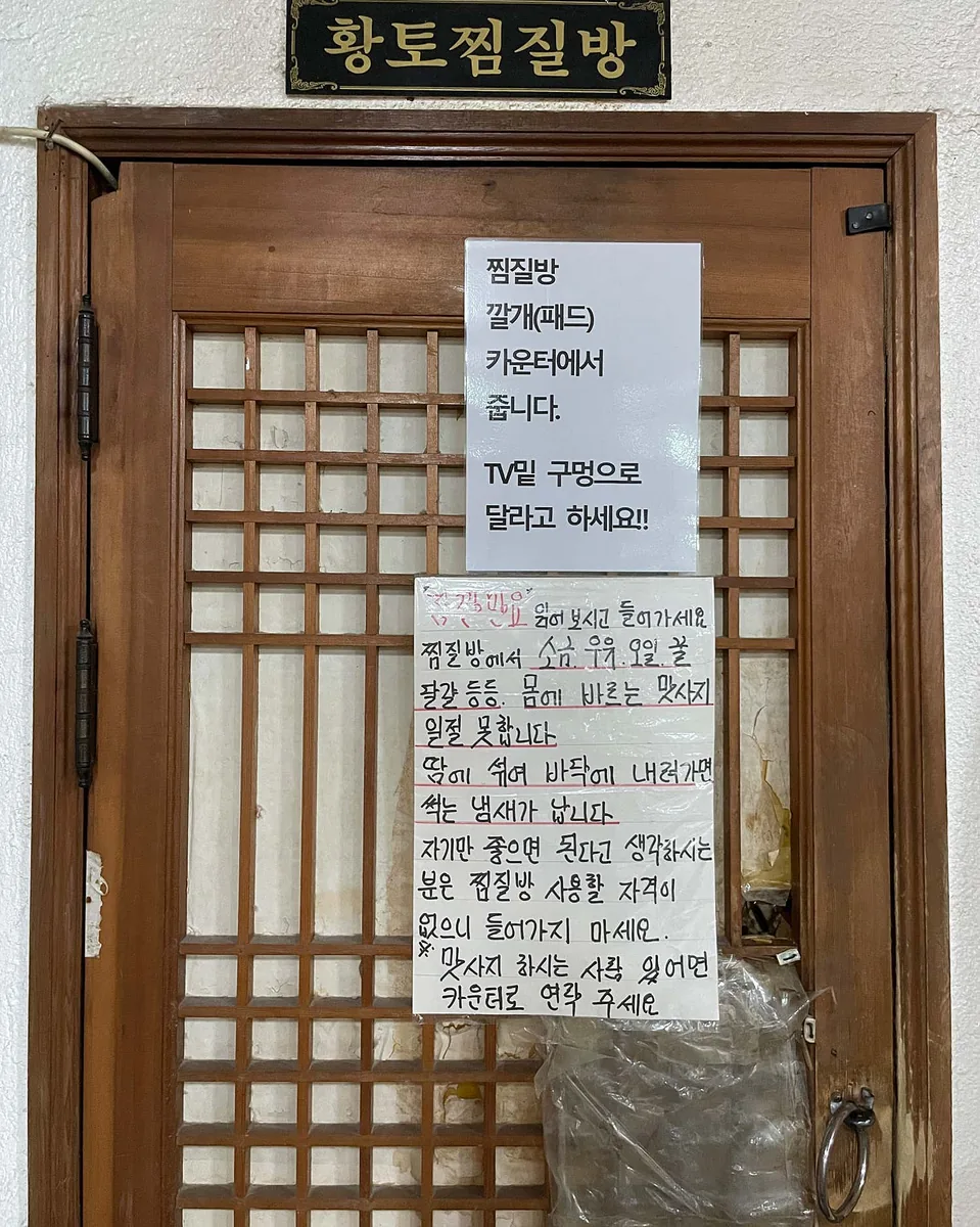 약수탕 사진