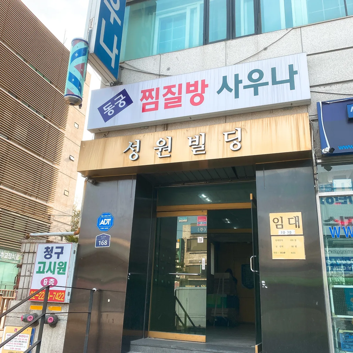 동궁사우나 사진