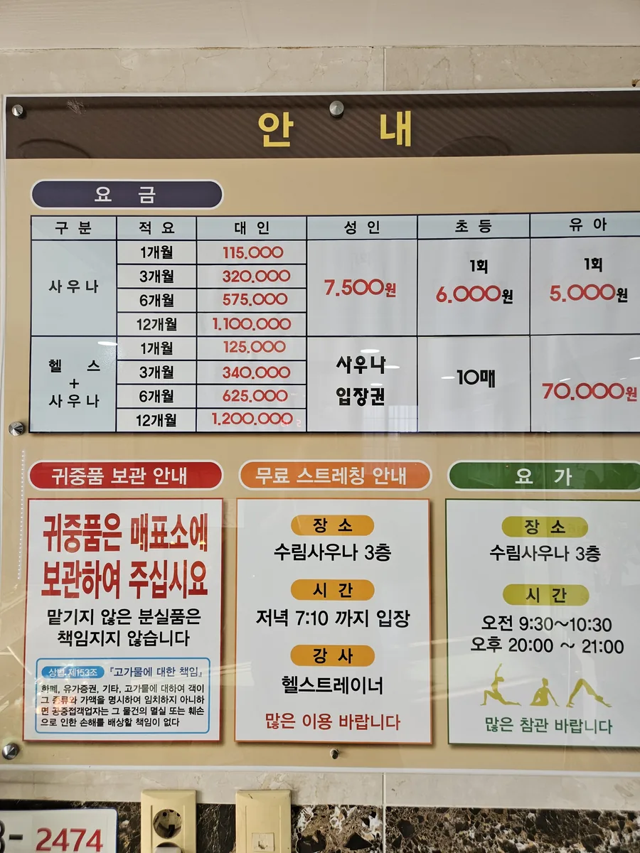 수림사우나 헬스 요가 사진