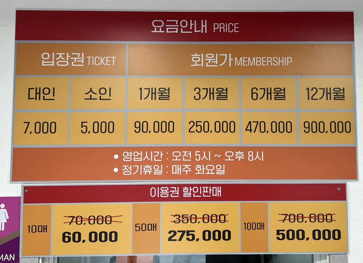 실로암사우나 사진