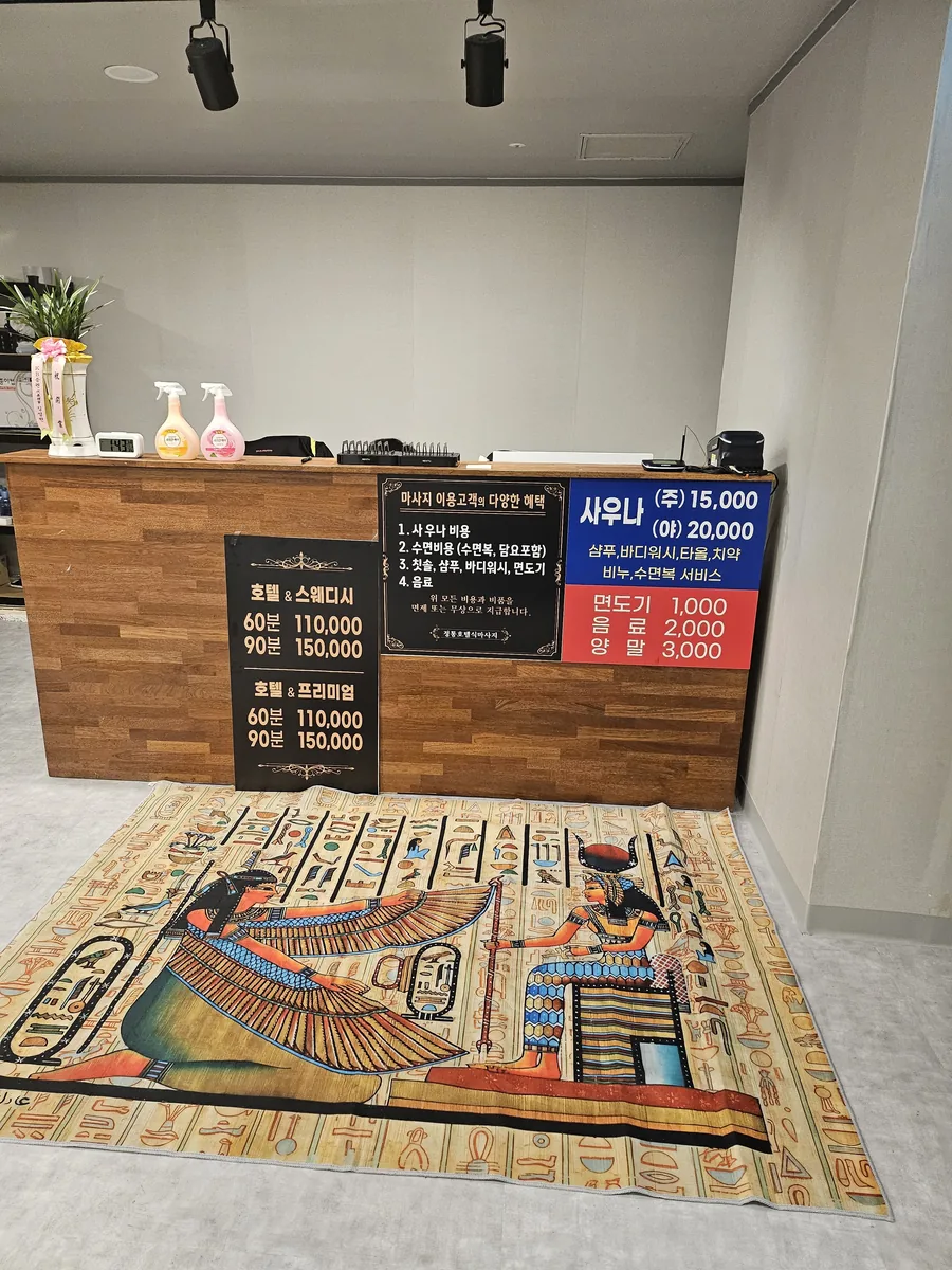 섬사우나 사진