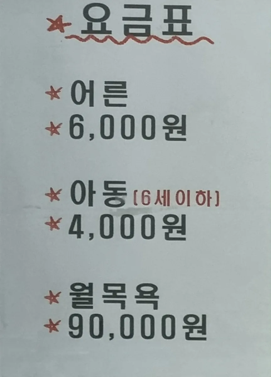 대우탕 사진