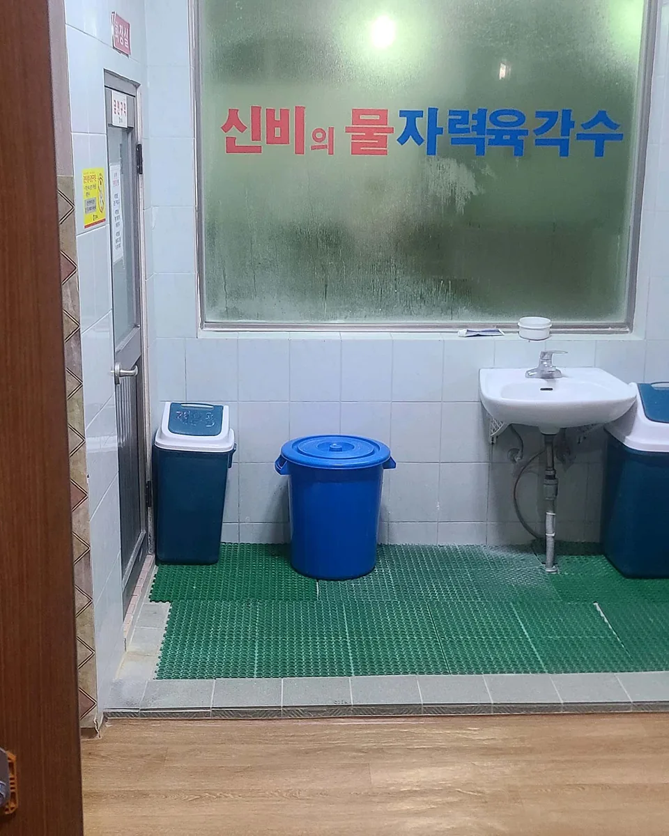 금천탕 사진