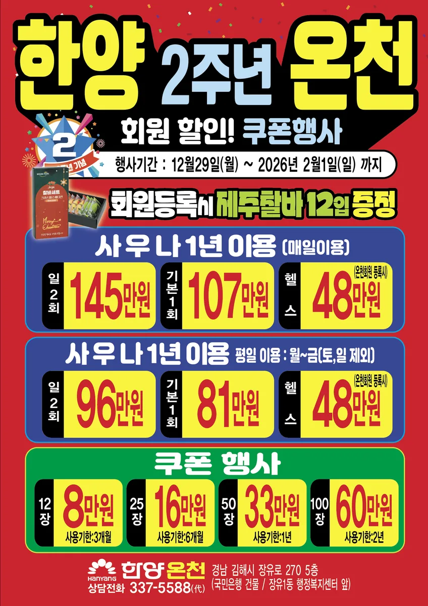 한양더파크온천 사진