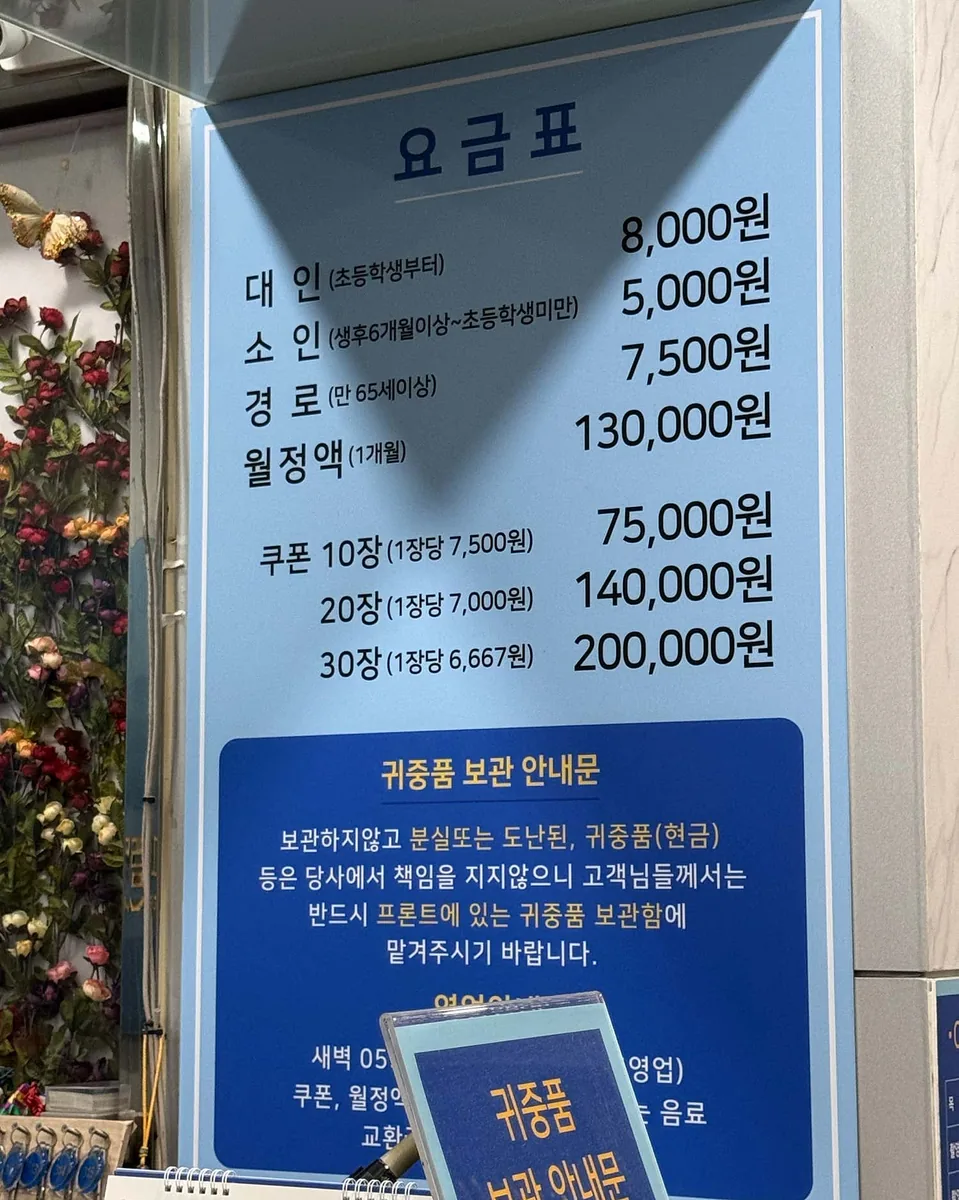 그랜드사우나 사진