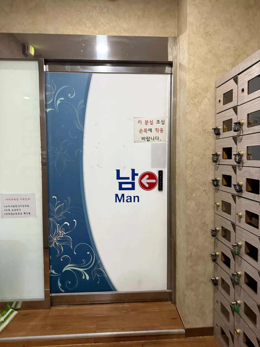 월드사우나 사진