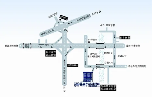 장유폭포수 찜질랜드 사진