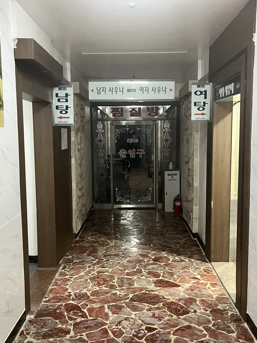 용천스파랜드 사진