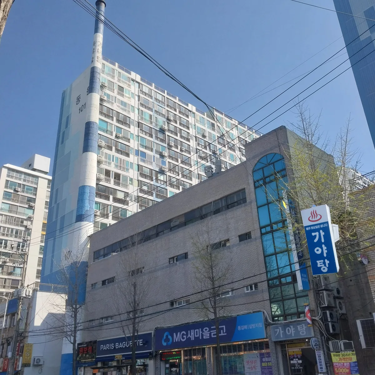 가야탕 사진