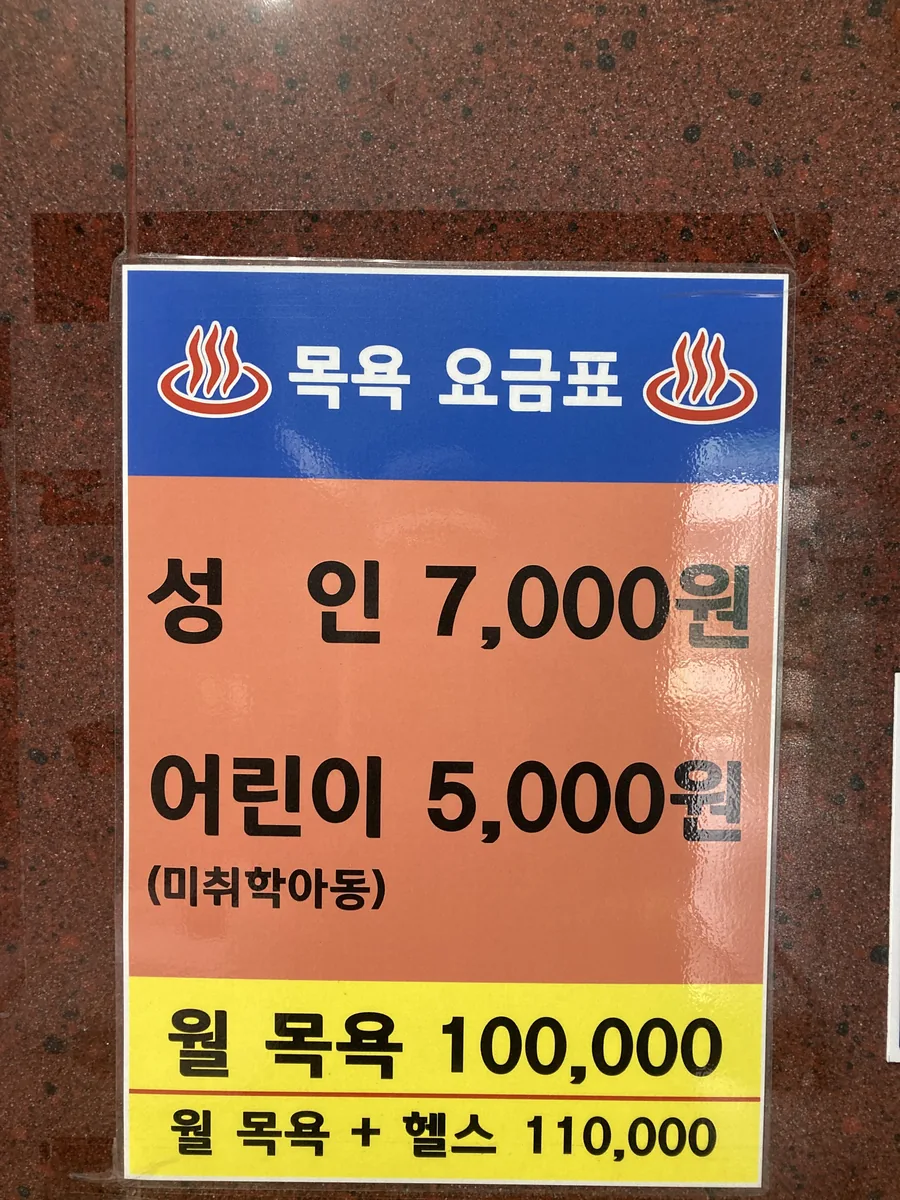 금호탕 사진