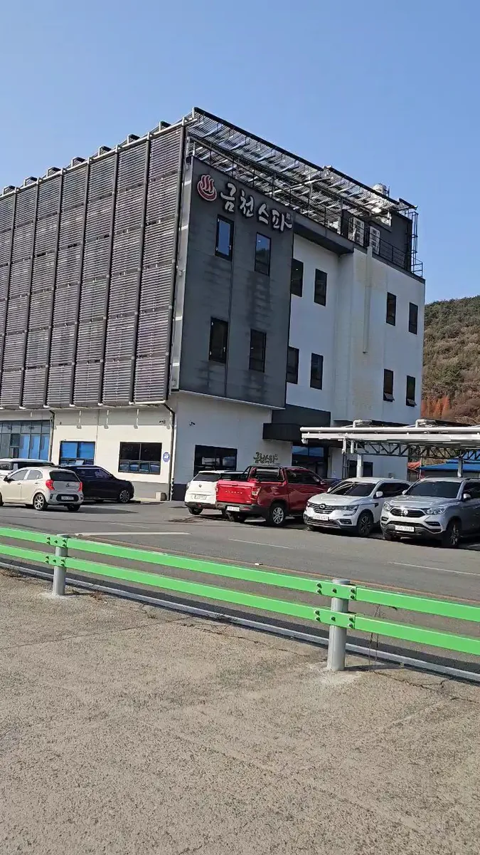 금천스파 사진