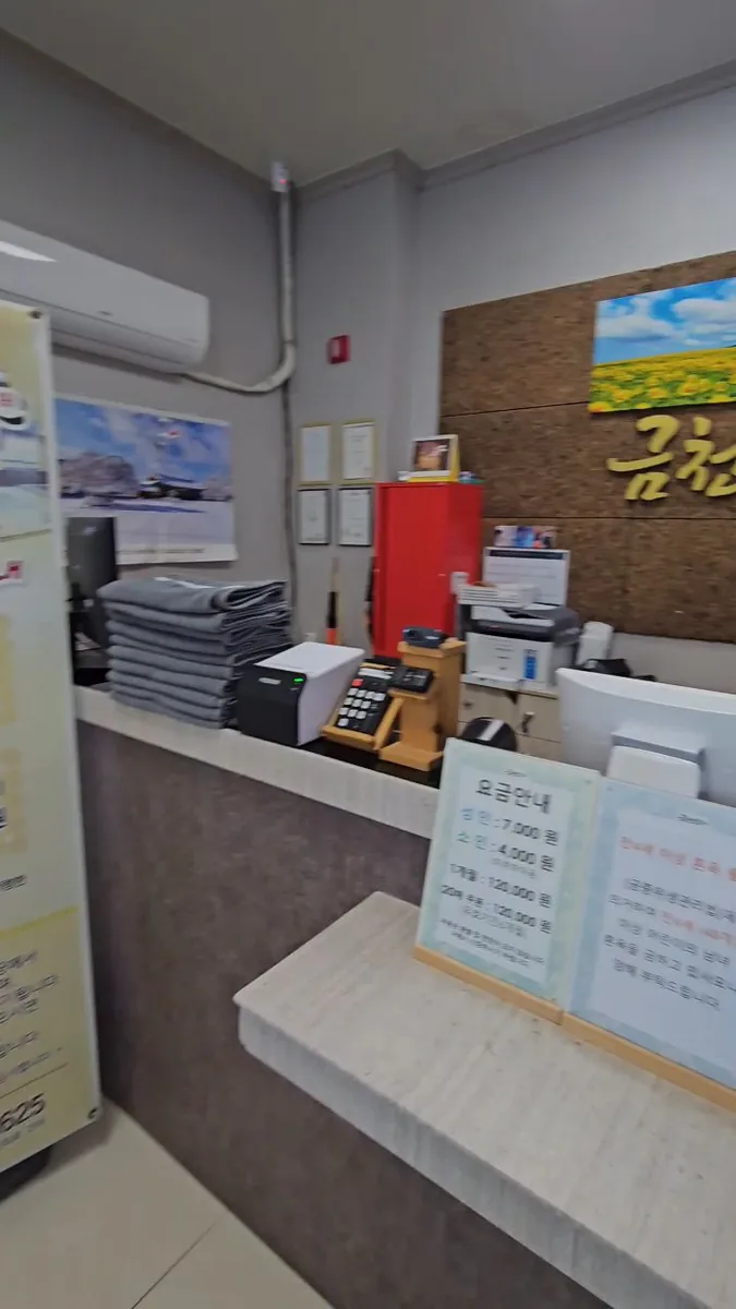 금천스파 사진