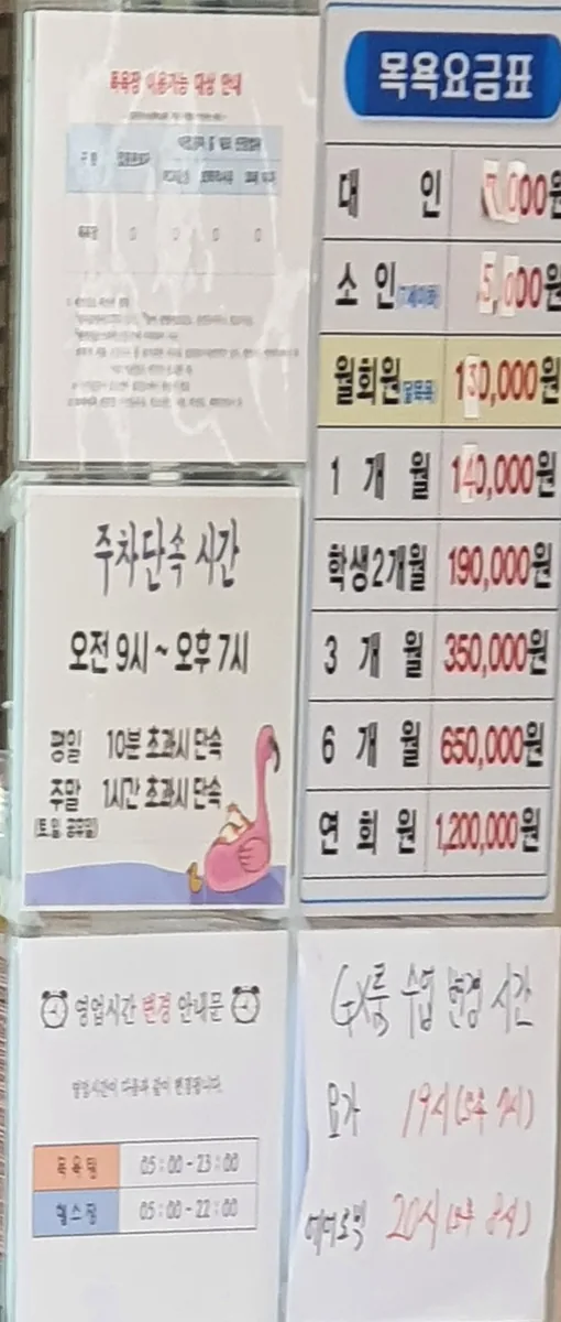 대영사우나헬스 사진