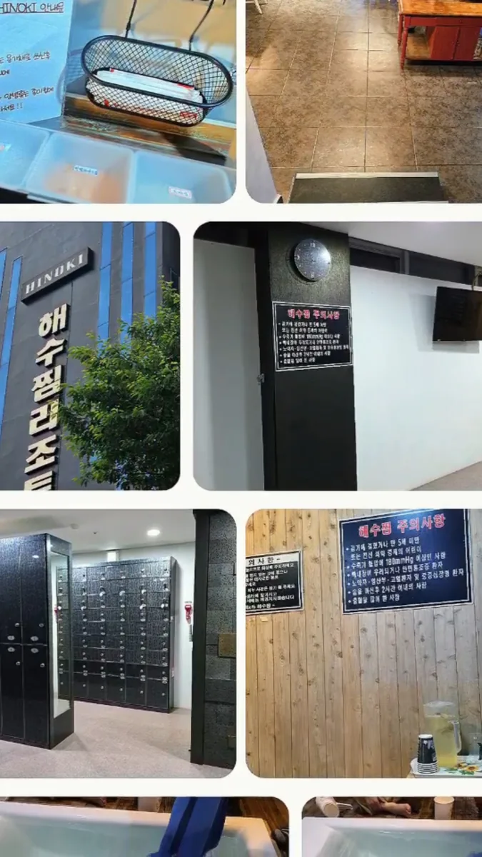 히노끼해수찜리조트 사진