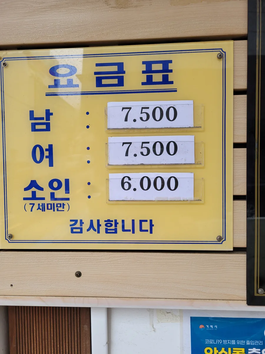 중앙탕 사진